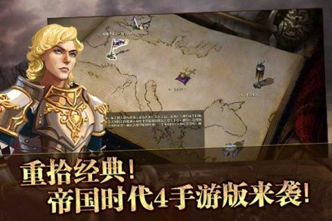 帝国时代4秘籍大全:所有秘籍汇总及使用方法详解