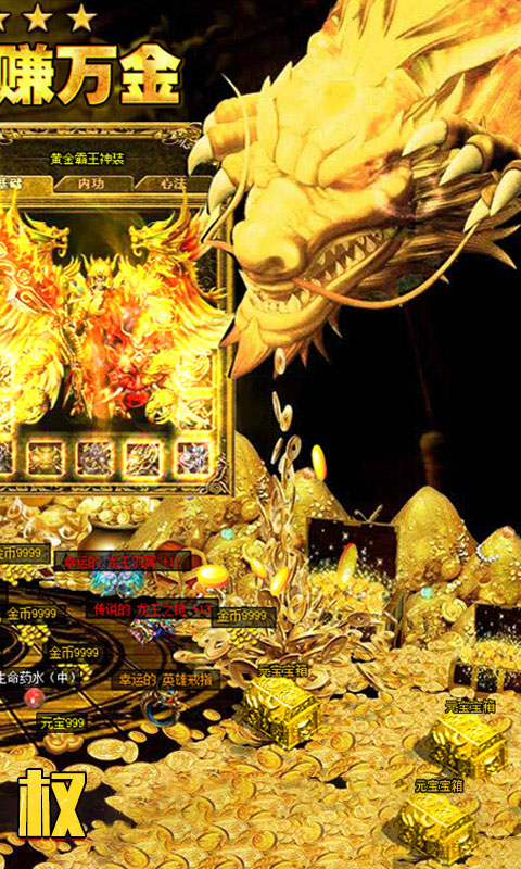 传奇归来ios1.jpg