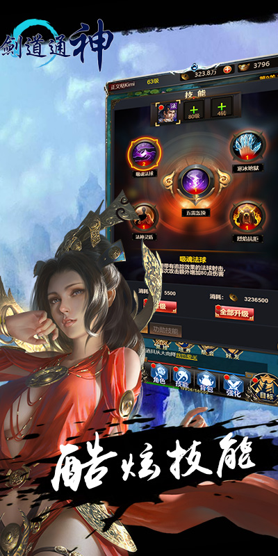 剑道通神ios版1.jpg