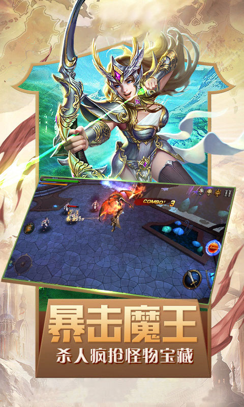 奇迹:魔剑士觉醒ios1.jpg