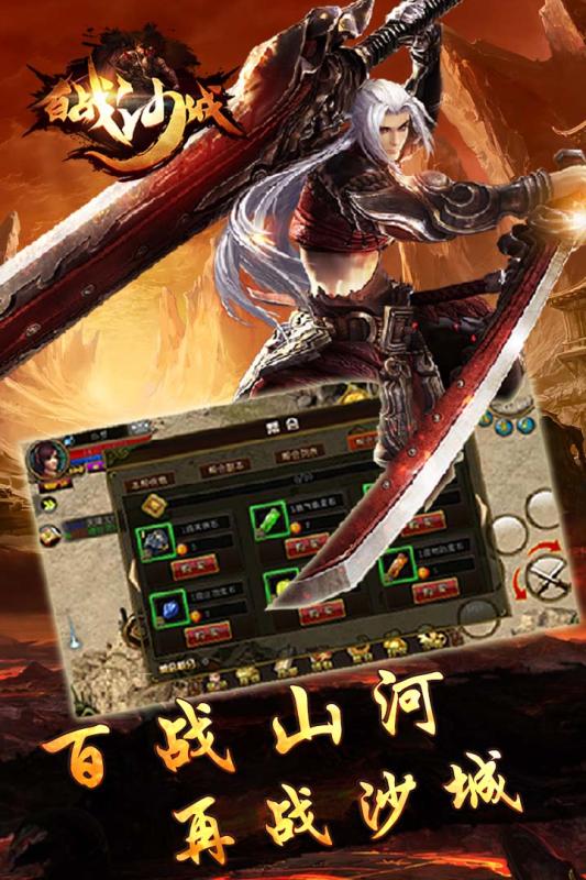 百战沙城1.jpg