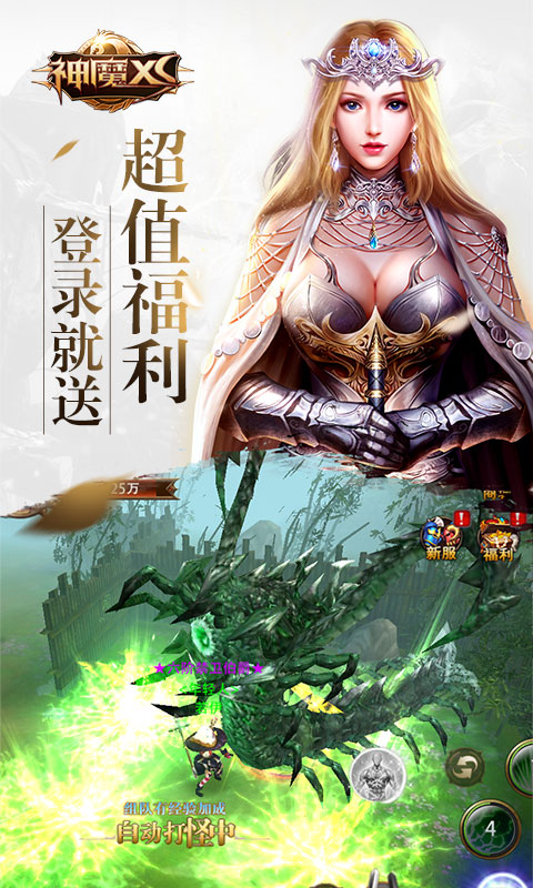 神魔XS ios1.jpg