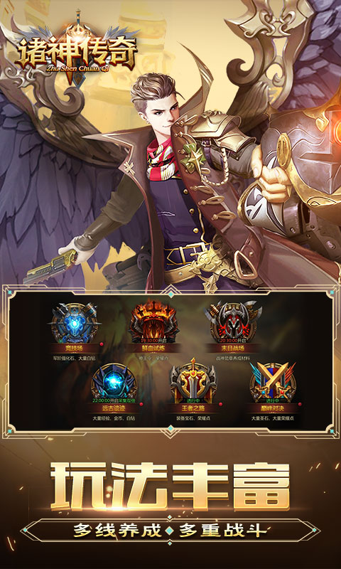 诸神传奇-破碎黎明ios1.jpg