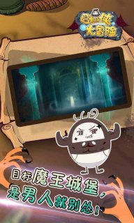 囧囧侠大冒险安卓版1.jpg