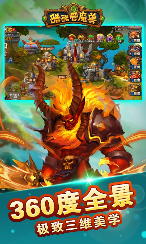 酷酷爱魔兽豪华版ios1.jpg