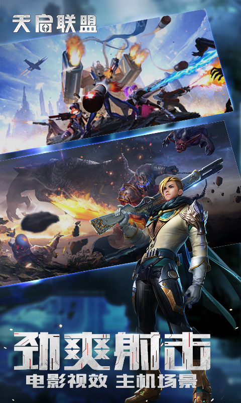 天启联盟1.jpg