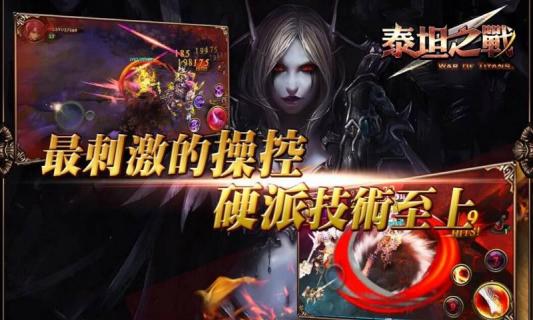 泰坦之战1.jpg