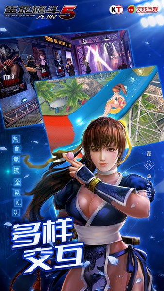 生死格斗5无限1.jpg
