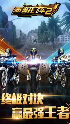 3D摩托飞车21.jpg