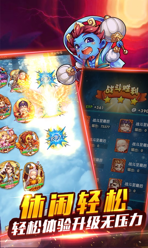 幻想西游传ios1.jpg