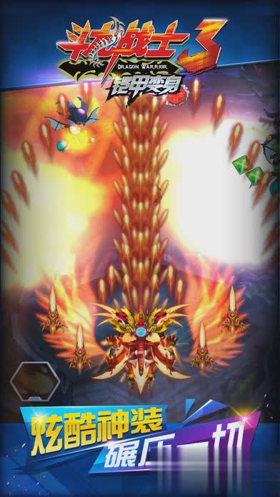 斗龙战士3铠甲变身4.jpg