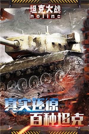坦克大战oline1.jpg