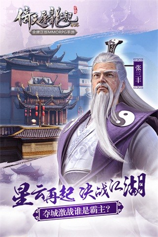 倚天屠龙记ol1.jpg