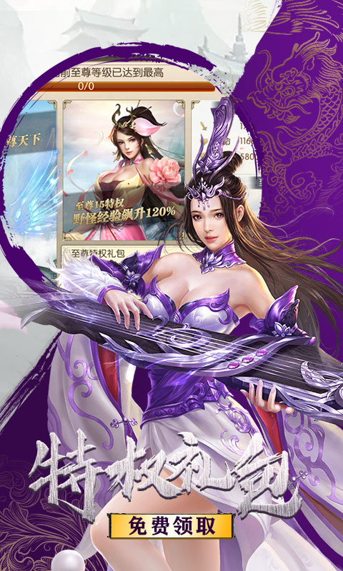 剑道仙语ios1.jpg