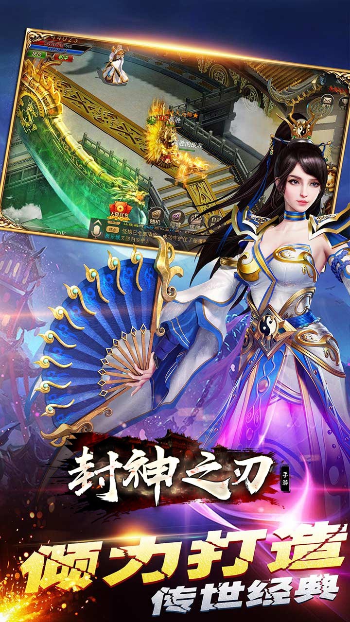 封神之刃充值折扣平台推荐：专属优惠渠道及最新折扣信息汇总