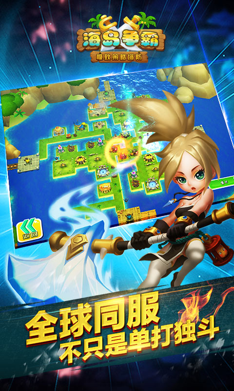 海岛争霸2022新版1.jpg