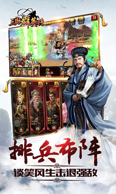 三国群英传5.jpg
