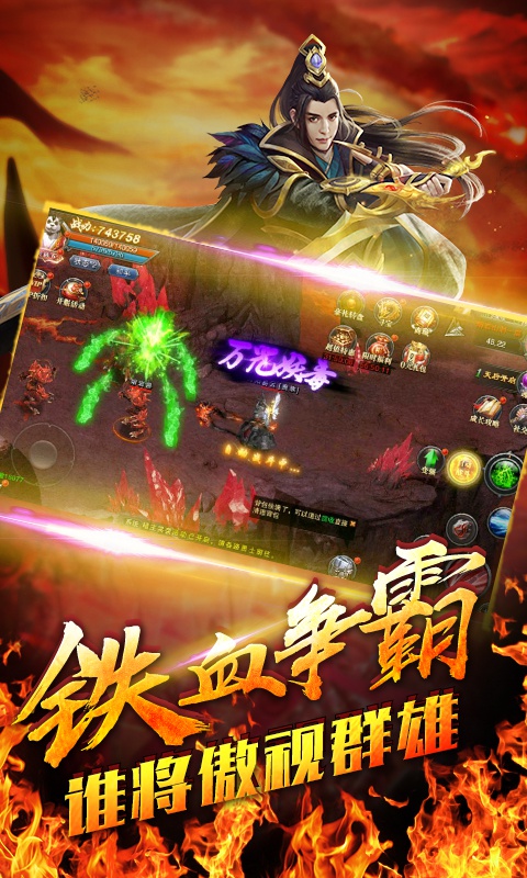 侠义柔情-铁血攻城ios1.jpg