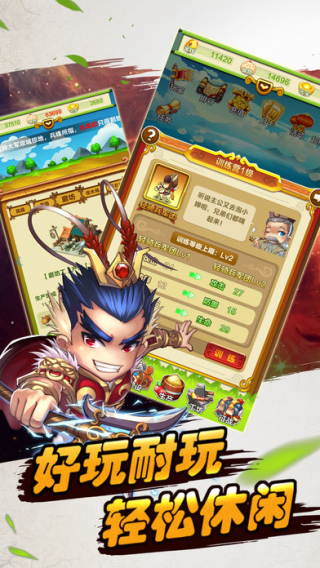三国物语1.jpg