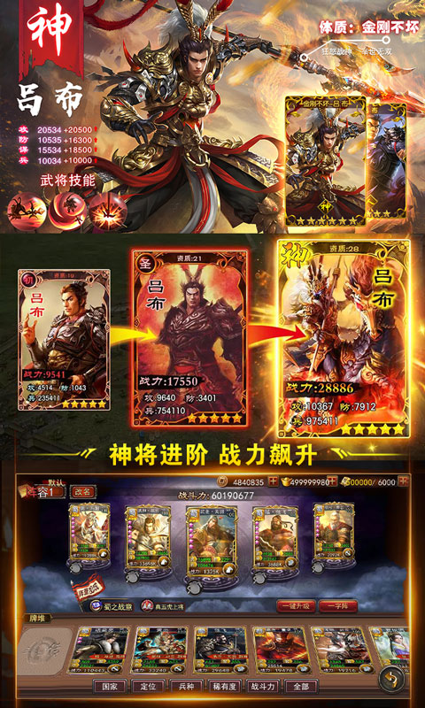 蒸三国ios1.jpg