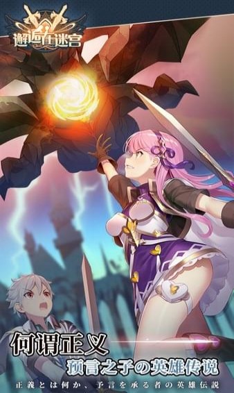 先行服伊芙恒晶封印开启：邂逅在迷宫全新玩法详解