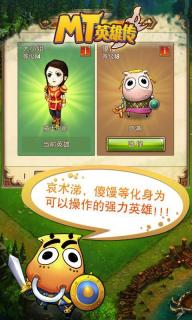 MT英雄传1.jpg