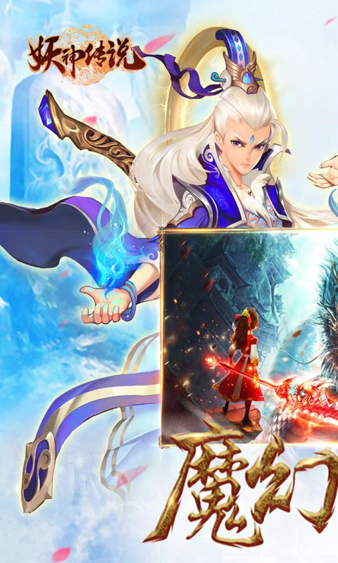 妖神传说之影妖飞升版ios1.jpg
