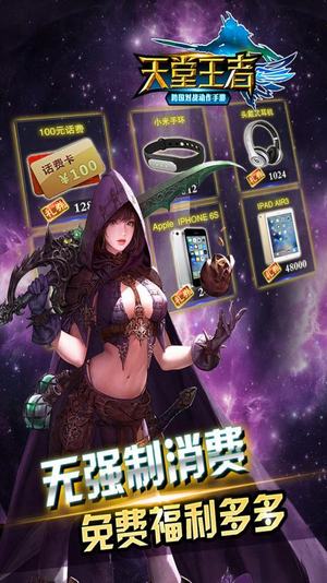 天堂王者1.jpg