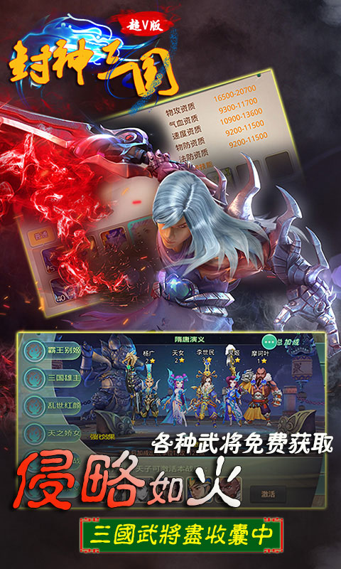 封神三国2022版1.jpg