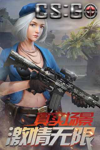 CS:GO手游版1.jpg