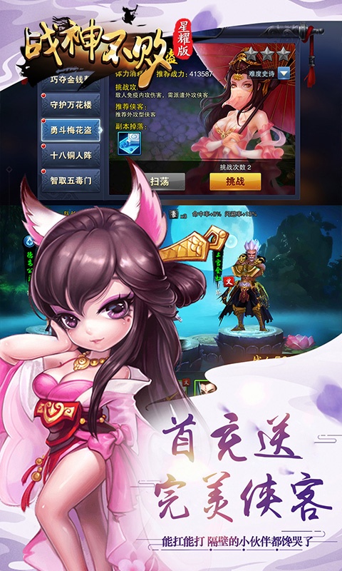 战神不败ios1.jpg