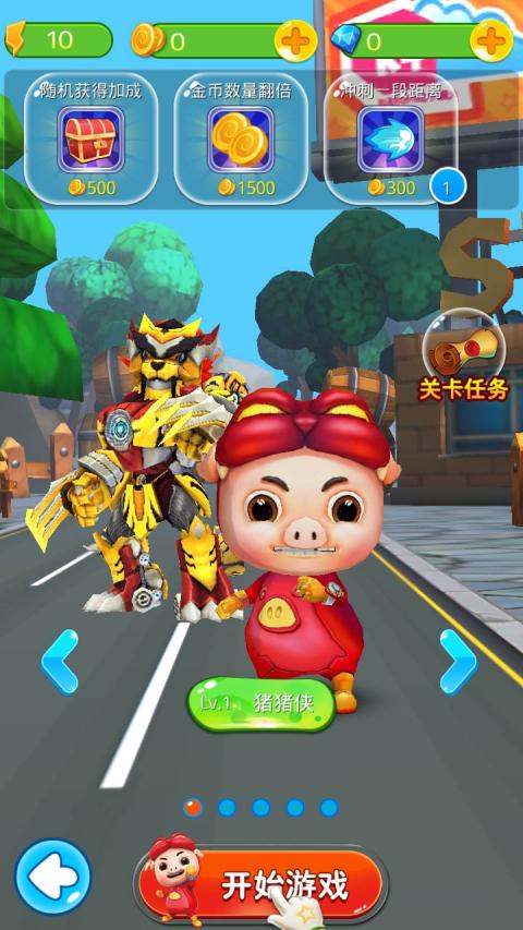 猪猪侠之五灵酷跑1.jpg
