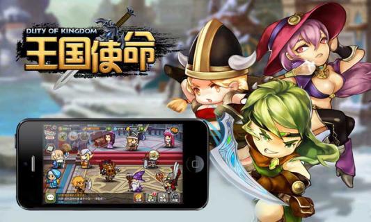王国使命1.jpg