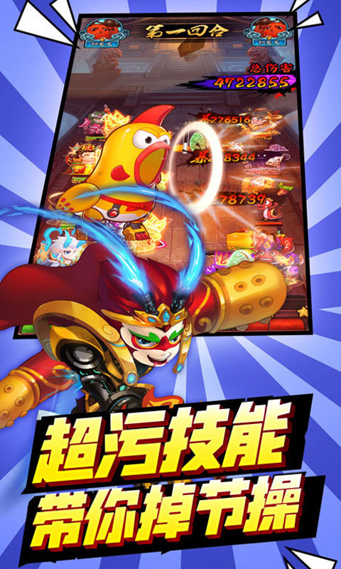 三国有妖气ios1.jpg