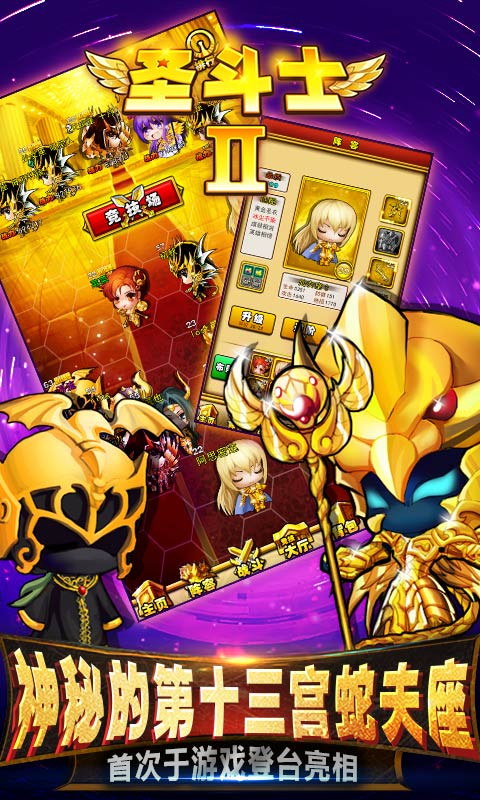圣斗士22022版1.jpg
