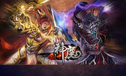 创世神魔1.jpg