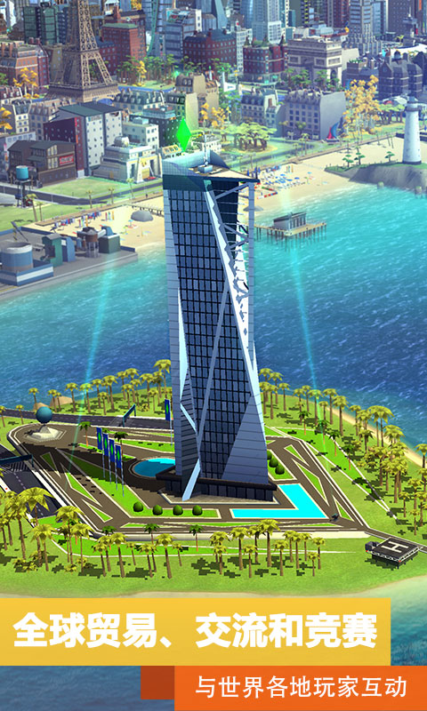 模拟城市我是市长6.jpg