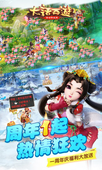 大话西游手游充值折扣平台推荐:哪个平台折扣最低?客户端充值攻略