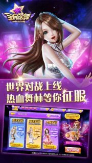 全民炫舞1.jpg