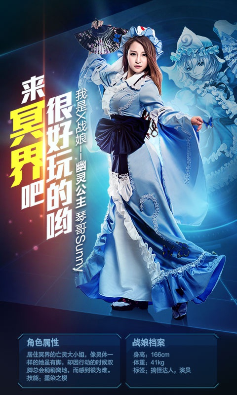 女神星球：战娘海量版ios1.jpg