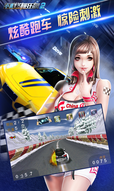 小奥终极狂飙21.jpg