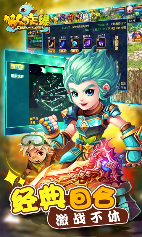 梦幻天缘ios1.jpg