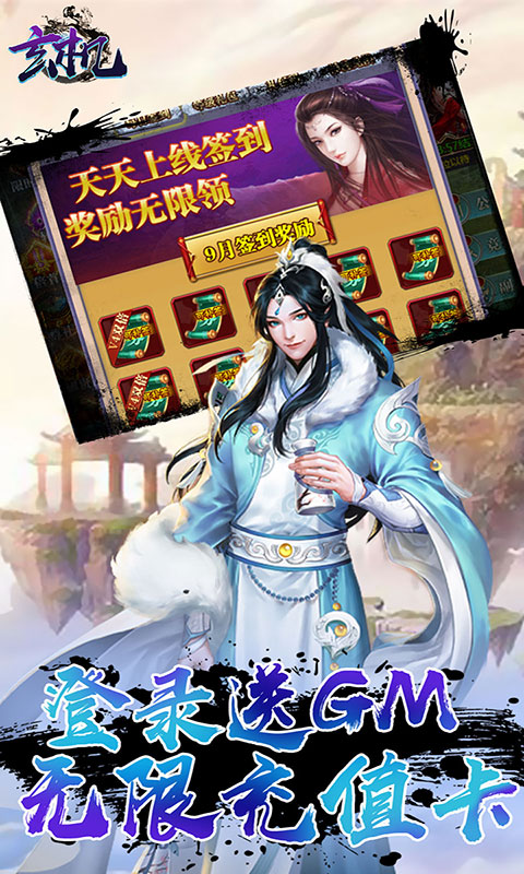 玄机ios1.jpg