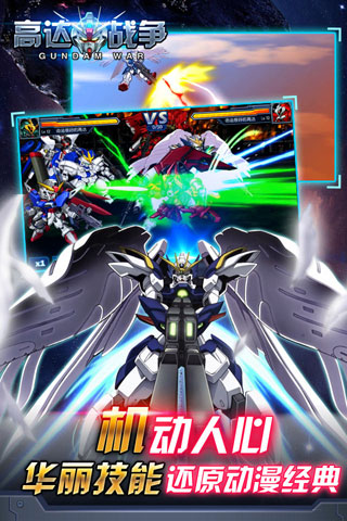 高达战争3.jpg