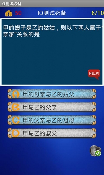 IQ测试必备1.jpg
