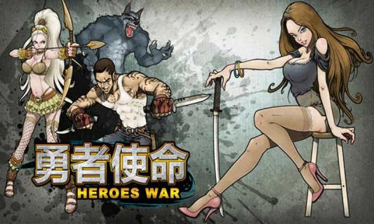 勇者使命1.jpg