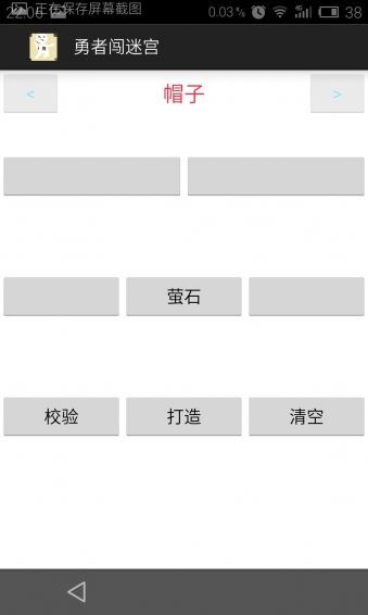 勇者闯迷宫1.jpg