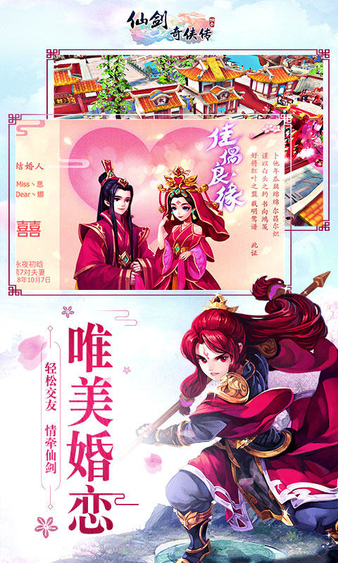 仙剑奇侠传回合ios1.jpg