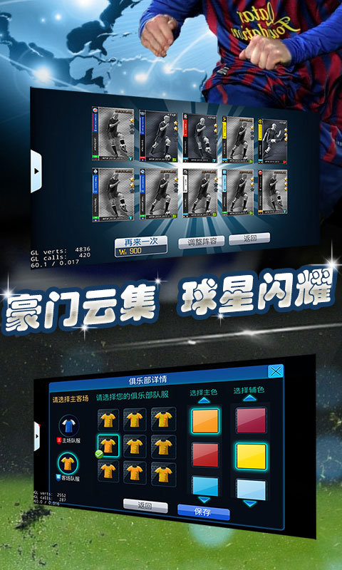 最佳足球经理ios1.jpg