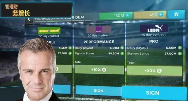 超级足球经理1.jpg